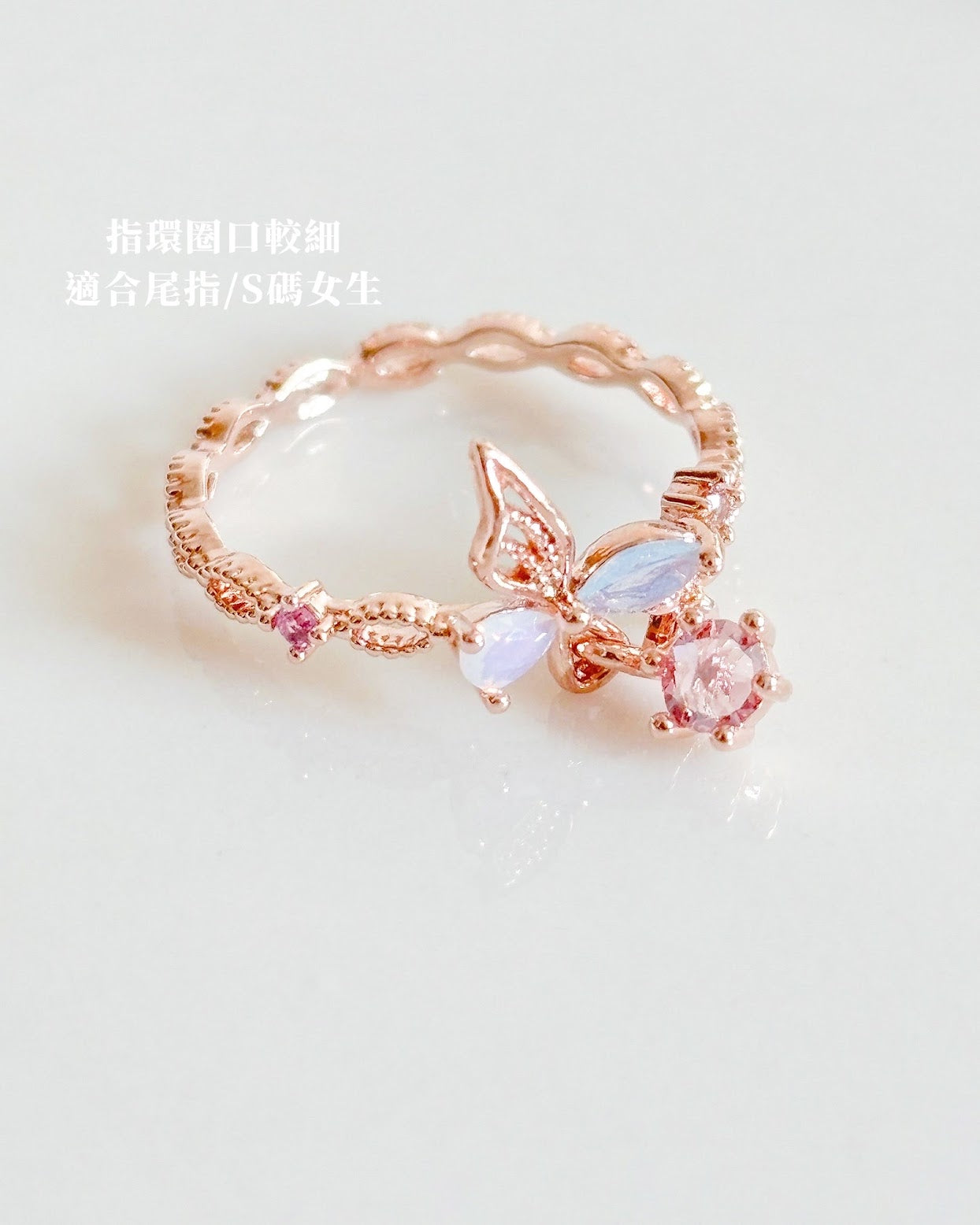 幻彩蝴蝶開口尾戒