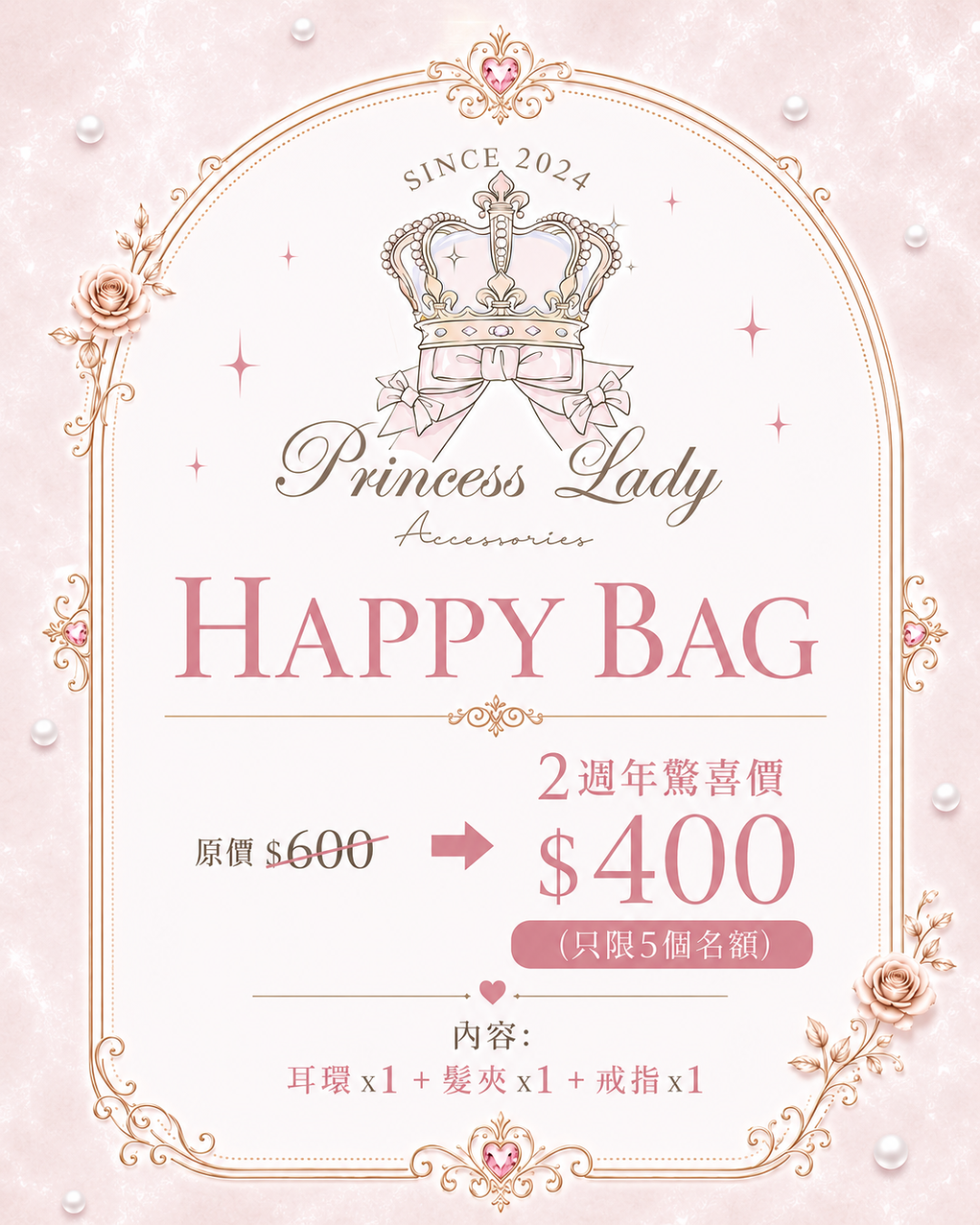 2週年HAPPY BAG