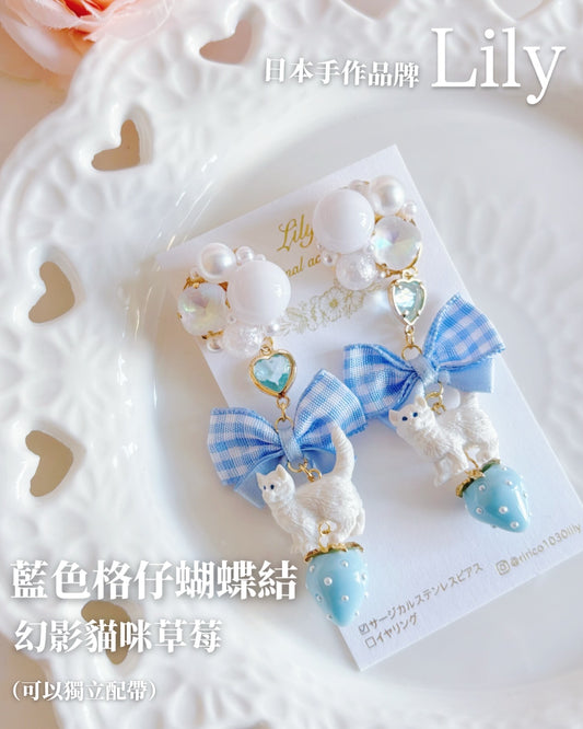 藍色草莓格仔小貓咪耳環