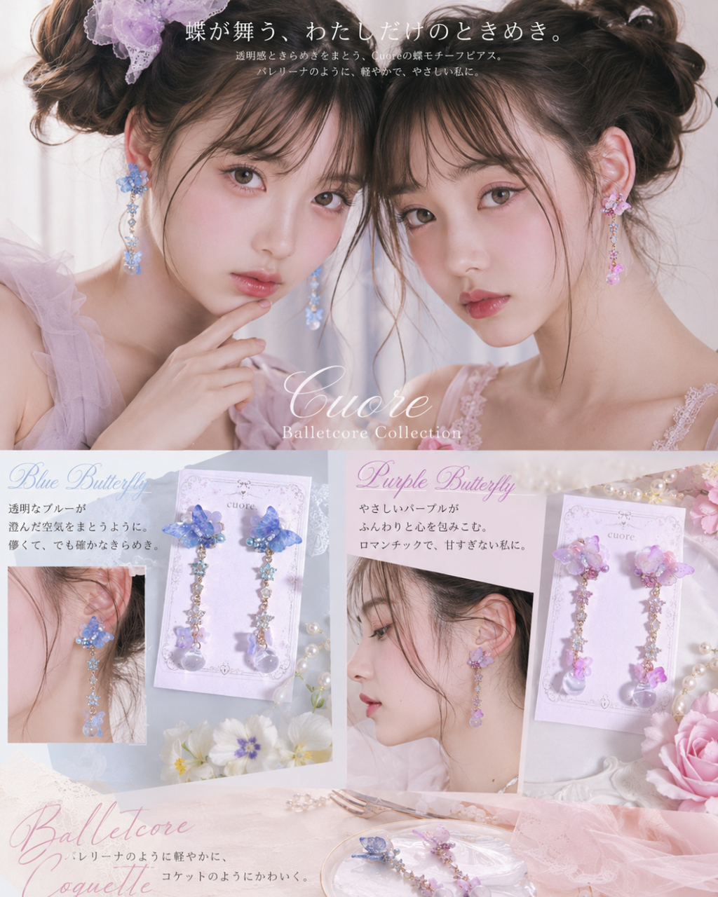 Cuore | 織光之翼耳環