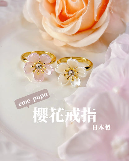 簡約櫻花造型戒指