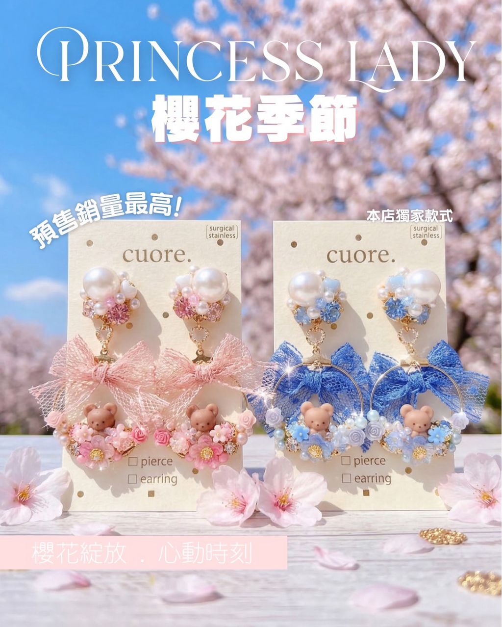 Cuore人氣—小熊蝴蝶結耳環